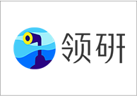 领研